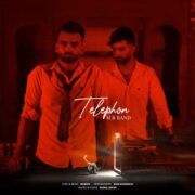 دانلود آهنگ جدید ام ار بند تلفن